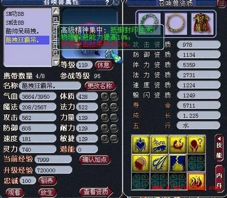 梦幻西游2永动机是什么？梦幻西游2永动机介绍