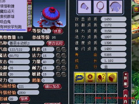 梦幻西游2永动机是什么？梦幻西游2永动机介绍