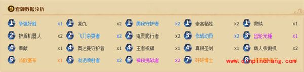 炉石传说_炉石传说本周乱斗发条派卡机介绍