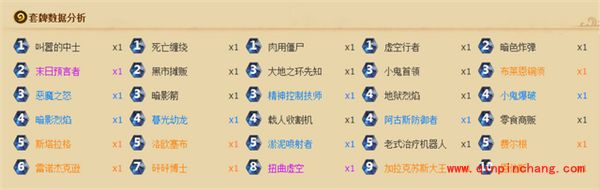 炉石传说_炉石传说本周乱斗发条派卡机介绍