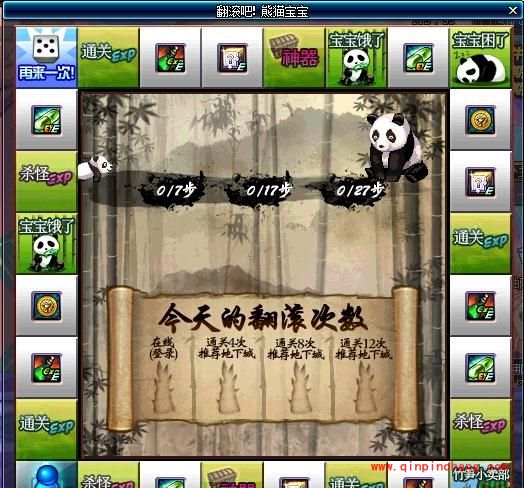 DNF4月21日更新 翻滚吧熊猫宝宝最新活动介绍