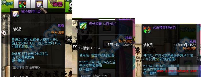 DNF4月21日更新 翻滚吧熊猫宝宝最新活动介绍