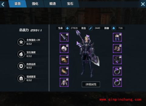 剑与魔法装备系统怎么玩 装备系统解析