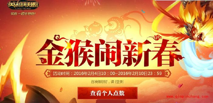 LOL金猴闹新春活动点数怎么获得？LOL金猴闹新春活动点数每日有上限吗？