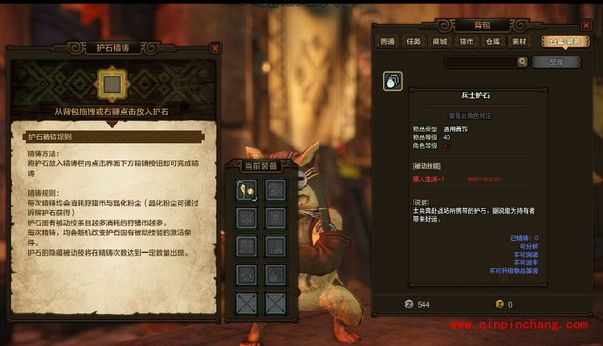 怪物猎人ol护石精铸有什么用？怪物猎人ol护石精铸介绍