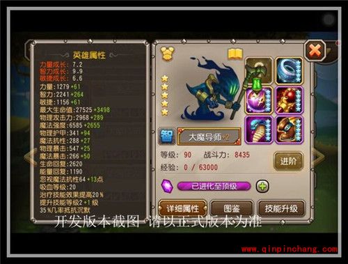 刀塔传奇大魔导师为什么被削弱 大魔导师分解的原因是什么