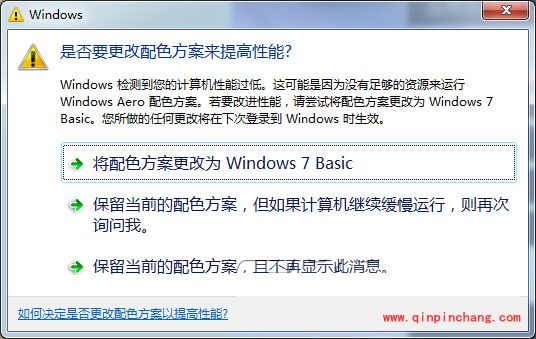 守望先锋更改配色方案提高性能解决方法 弹出是否要更改配色方案怎么办