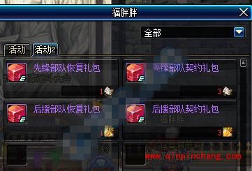 DNF4月21日更新内容大集合 DNF五一活动详解