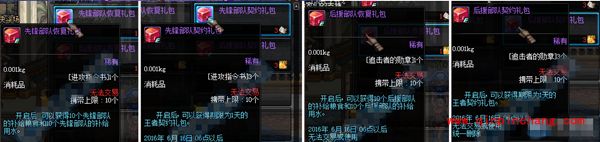 DNF4月21日更新内容大集合 DNF五一活动详解