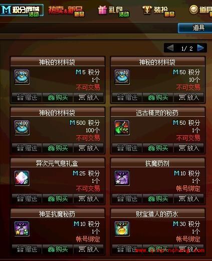 DNF4月21日更新内容大集合 DNF五一活动详解