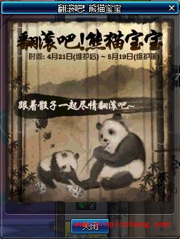 DNF4月21日更新内容大集合 DNF五一活动详解