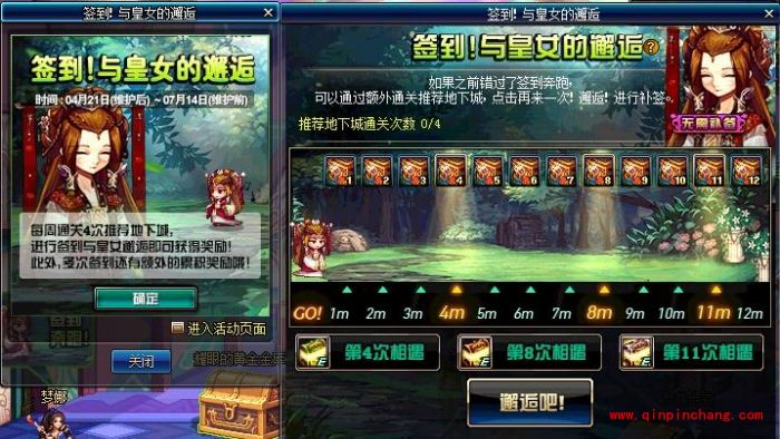 DNF4月21日更新内容大集合 DNF五一活动详解