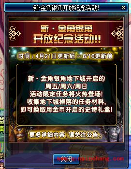 DNF4月21日更新内容大集合 DNF五一活动详解