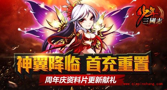 少年三国志神翼系统怎么玩?神翼系统玩法解说