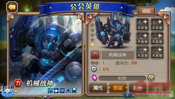 刀塔传奇公会英雄任务怎么做 公会英雄规则说明及玩法介绍