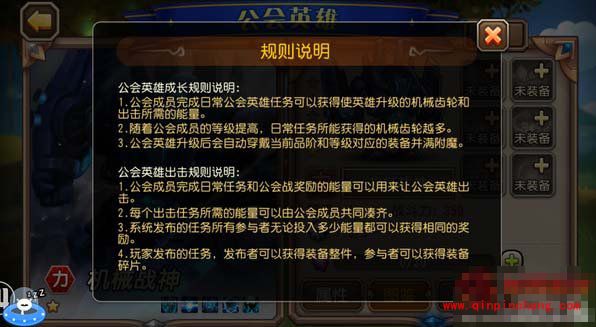 刀塔传奇公会英雄任务怎么做 公会英雄规则说明及玩法介绍