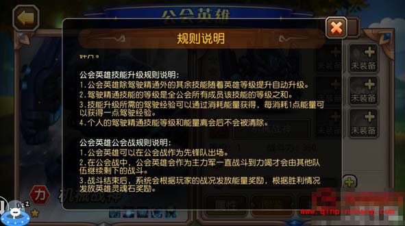 刀塔传奇公会英雄任务怎么做 公会英雄规则说明及玩法介绍