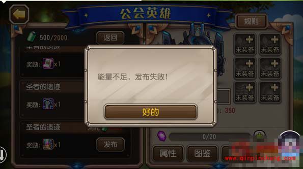 刀塔传奇公会英雄任务怎么做 公会英雄规则说明及玩法介绍