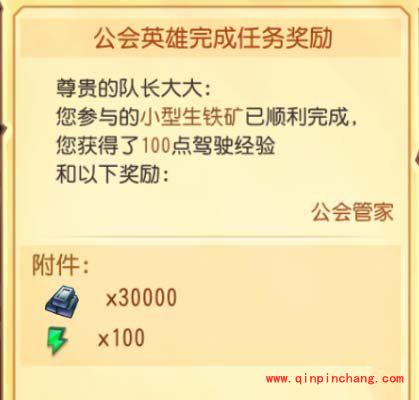 刀塔传奇公会英雄任务怎么做 公会英雄规则说明及玩法介绍