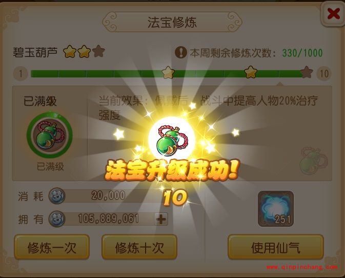 梦幻西游手游升级10级法宝要多少钱?10级法宝升级消耗银币介绍