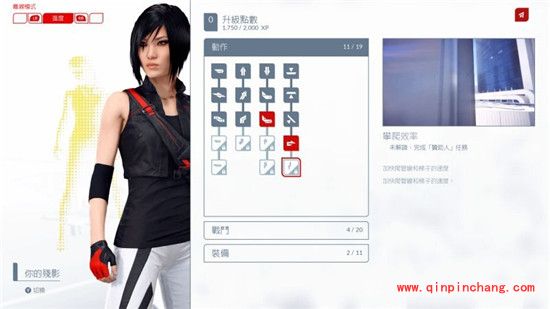 镜之边缘:催化剂技能升级树图文介绍