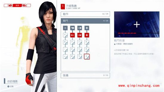 镜之边缘:催化剂技能升级树图文介绍