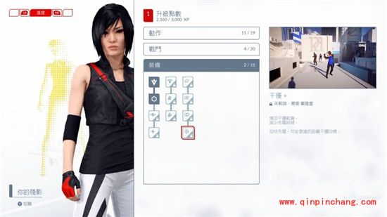 镜之边缘:催化剂技能升级树图文介绍