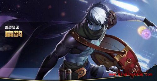 王者荣耀7月9日每日一题答案 扁鹊基础属性最大生命力是多少？