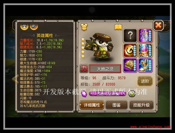 刀塔传奇大地之灵评测 周年英雄大地之灵评测