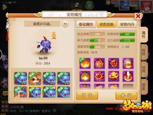 梦幻西游手游最牛宠物详解——最值得拥有的宠物