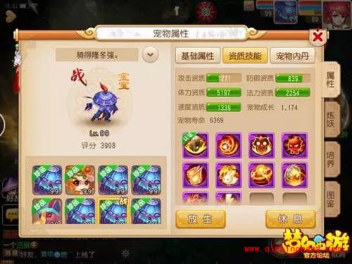 梦幻西游手游最牛宠物详解——最值得拥有的宠物