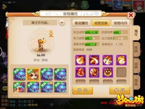 梦幻西游手游最牛宠物详解——最值得拥有的宠物