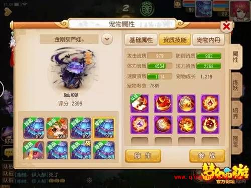 梦幻西游手游最牛宠物详解——最值得拥有的宠物