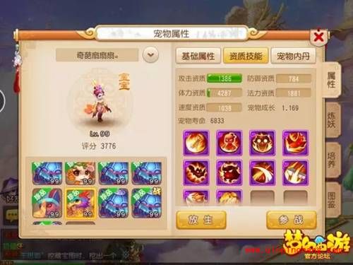 梦幻西游手游最牛宠物详解——最值得拥有的宠物