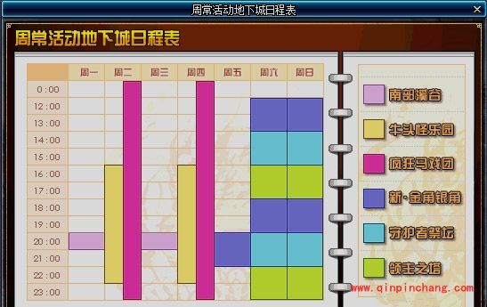 DNF每周活动时间汇总一览 2016每周活动时间表