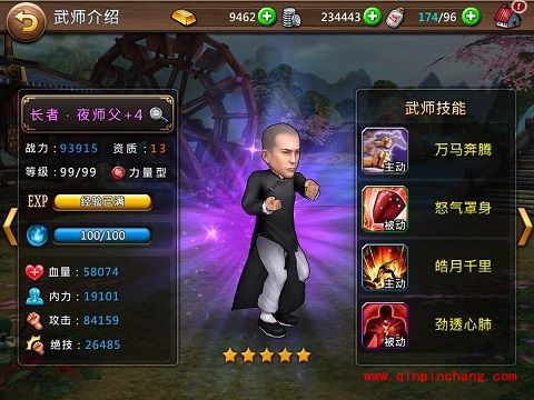 功夫全明星长着夜师父怎么样 长着夜师父值得培养吗