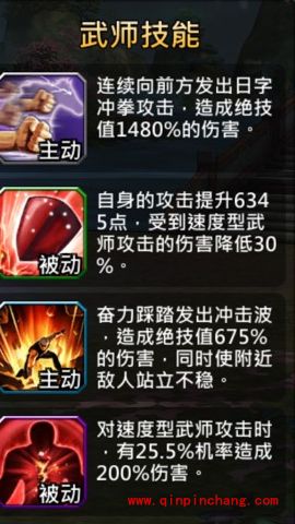 功夫全明星长着夜师父怎么样 长着夜师父值得培养吗