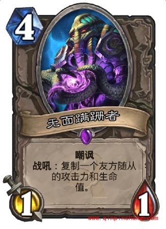 炉石传说无面蹒跚者怎么获得 无面蹒跚者好用吗