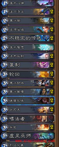 炉石传说什么卡组好上分?炉石传说奥秘法师卡组推荐