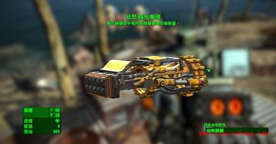 辐射4怎么换拳头攻击？辐射4拳头攻击时能用枪么？