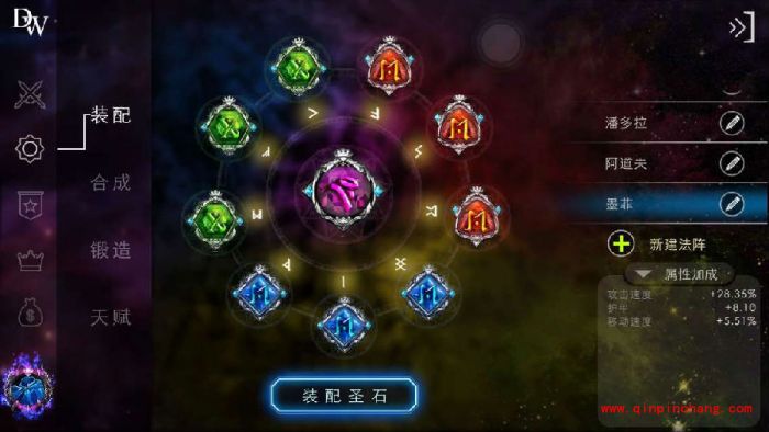 自由之战黄金联赛S2赛季法系三杰圣石搭配推荐