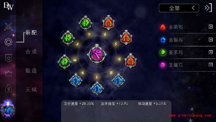 自由之战黄金联赛S2赛季法系三杰圣石搭配推荐