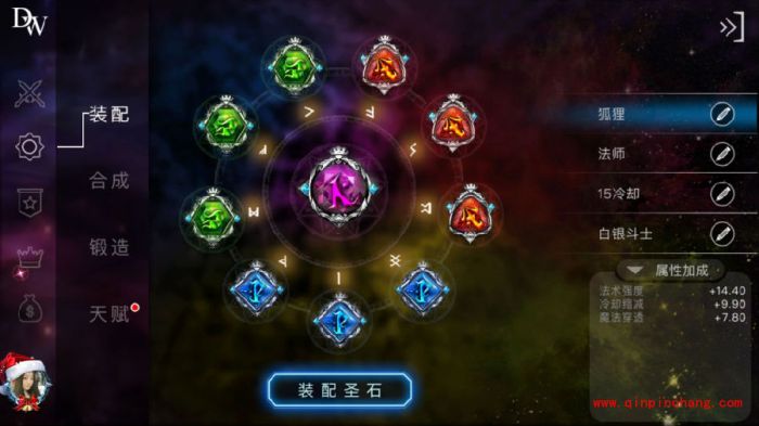 自由之战黄金联赛S2赛季法系三杰圣石搭配推荐