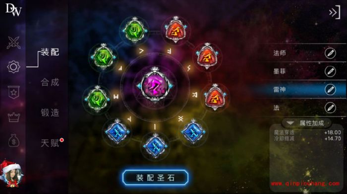 自由之战黄金联赛S2赛季法系三杰圣石搭配推荐