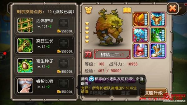 刀塔传奇树精卫士觉醒技能是什么 树精卫士觉醒技能厉害吗