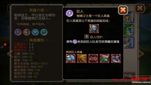 刀塔传奇树精卫士觉醒技能是什么 树精卫士觉醒技能厉害吗