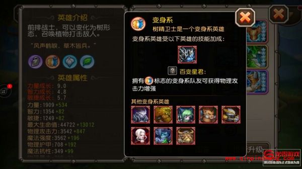 刀塔传奇树精卫士觉醒技能是什么 树精卫士觉醒技能厉害吗