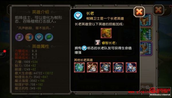 刀塔传奇树精卫士觉醒技能是什么 树精卫士觉醒技能厉害吗