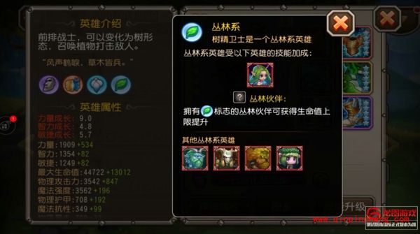 刀塔传奇树精卫士觉醒技能是什么 树精卫士觉醒技能厉害吗