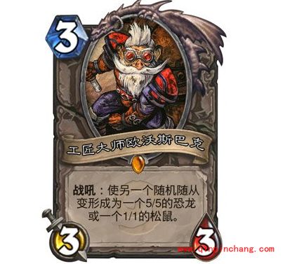 炉石传说工匠大师怎么获得?炉石传说工匠大师能不能合成?